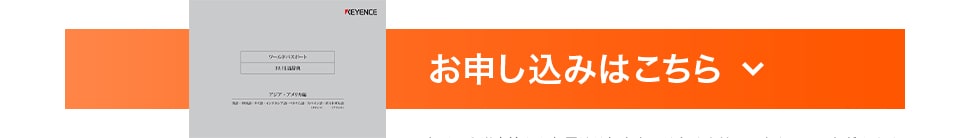 お申し込みはこちら