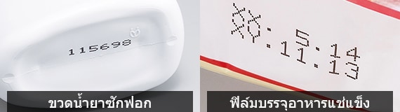 ขวดน้ำยาซักฟอก/ฟิล์มบรรจุอาหารแช่แข็ง