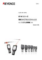 BT-W Series Terminal Library Reference - System Control Ver.4.50