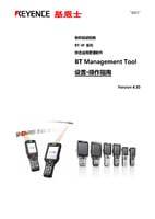 BT-W Series BT Management Tool Setup and Operation Manual Ver.4.50