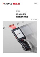 BT-A500 Series Application Development Guide