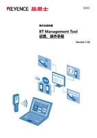 BT Management Tool คู่มือการตั้งค่าและการใช้งาน