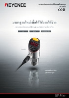 GP-M ซีรีส์ เพรสเชอร์เซนเซอร์แบบดิจิตอลชนิดทนทาน แคตตาล็อก