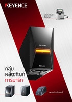 กลุ่ม ผลิตภัณฑ์ การมาร์ก