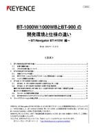 Difference in Development Environment/Specifications between BT-1000W/1000WB and BT-900 BT-Navigator for BT-H10W (Japanese)