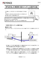 BT-UC10L Difference in behavior due to MODE transfer switch (Japanese)