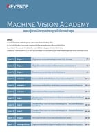Machine Vision Academy [Omnibus Edition]
