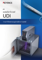 คู่มือ เลเซอร์มาร์กเกอร์ UDI